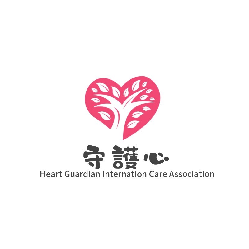 守護心LOGO